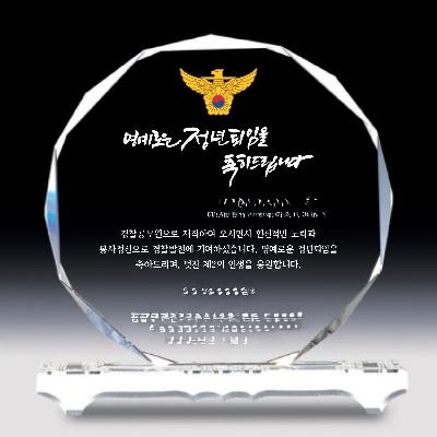 기념패=상패/광주북구