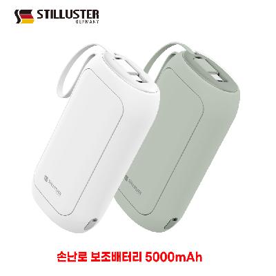 슈틸루스터 손난로 보조 배터리 5000mAh ST-PW100 (판촉물 기념품 홍보물 인쇄)