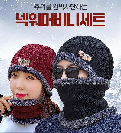 (판촉물 기념품 홍보물 스티커 인쇄) 넥워머비니세트/바라클라바/겨울모자 