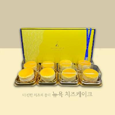 뉴욕치즈케이크(8개입)