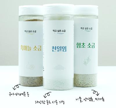 천일염+흑마늘+함초