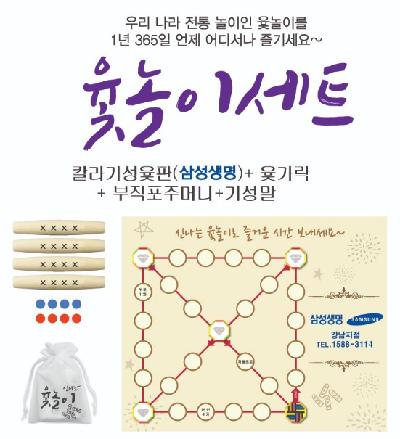 민속전통놀이 윷놀이 세트 홍보, 판촉, 기념, 명절
