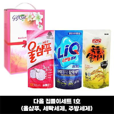 다올 집들이세트 1호 / 울샴푸, 세탁세제, 주방세제 홍보, 판촉, 기념, 명절