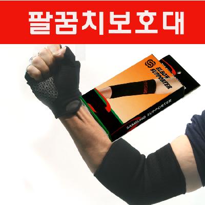 팔꿈치 보호대, 스포츠용품 홍보, 판촉, 기념, 선물, 사은, 답례