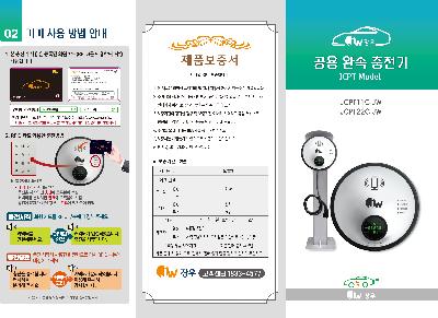 공용