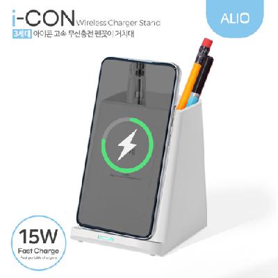 3세대 아이콘펜꽂이 15W 고속무선충전거치대 홍보, 판촉, 기념, 선물, 사은, 답례