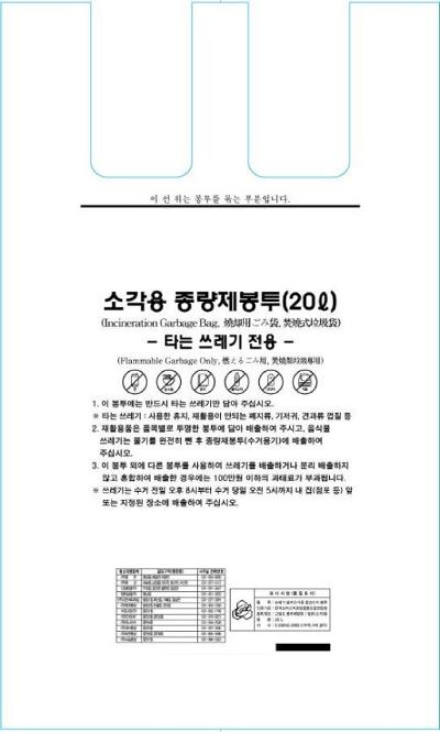 쓰레기 종량제봉투 1종(100L)