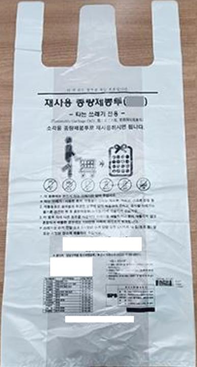 재사용 종량제 봉투 1종 (20L)