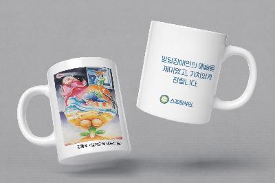 [스프링샤인] 발달장애인 예술가의 아트 머그컵
