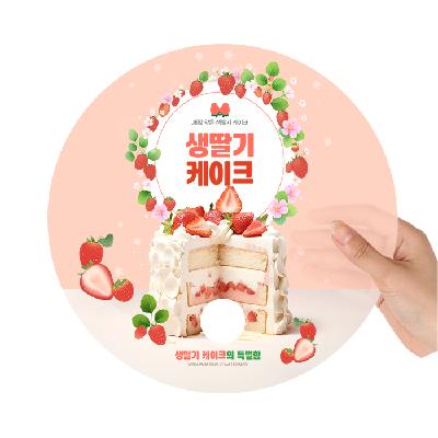 반투명 동글이 원형 PP 부채 홍보, 판촉, 기념, 선물, 사은, 답례
