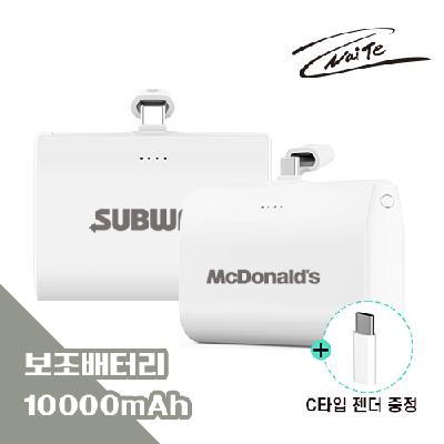 (판촉물 기념품 홍보물 스티커 인쇄)  나이테 도킹배터리 10000mAh 8 PIN // 케이블 분리형