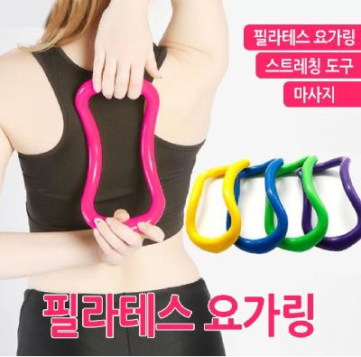 필라테스 요가링 스트레칭 피트니스 지압 안마 마사지 홍보, 판촉, 기념, 선물, 사은, 답례