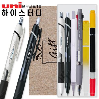 #하이스터디 문구세트1호 (판촉물 기념품 홍보물 문구 필기구 학용품 인쇄)