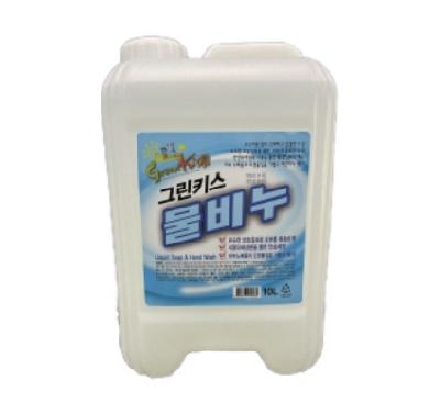 그린키스 물비누 10L