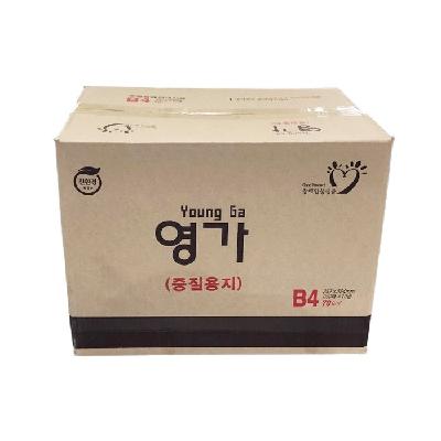 중질지 B4 70g(복사용지)