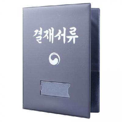 결재판(회색)