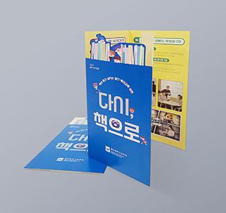 리플렛 디자인 인쇄