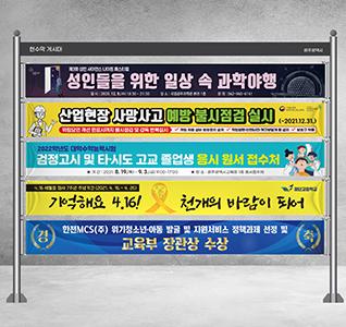 현수막 제작