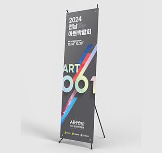패트배너 제작