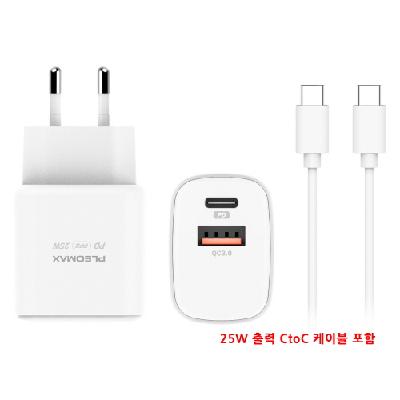 플레오맥스 PMQC-E2500 25W PPS 고속충전기 홍보, 판촉, 기념, 선물, 사은, 답례