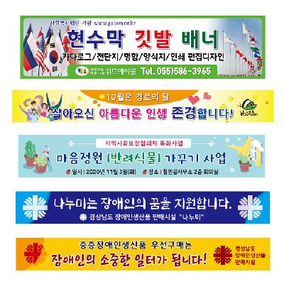 현수막