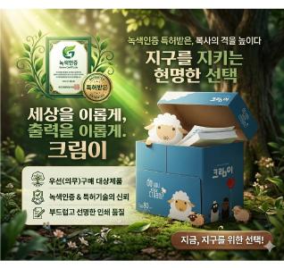 그린패키지