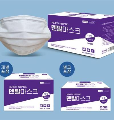 헬스키핑 덴탈마스크