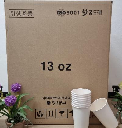 종이컵 (13온스)