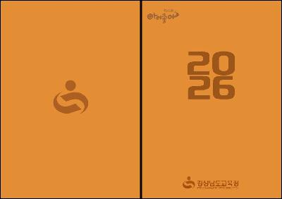 수첩