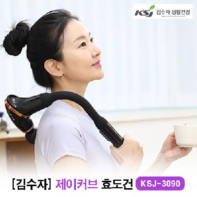 김수자 3090 제이커브 6단계 속도조절 효도건 홍보, 판촉, 기념, 선물, 사은, 답례