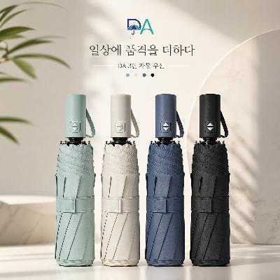 **DA 8K 3단 자동 양우산 (판촉물 기념품 홍보물 양산 우산 인쇄)
