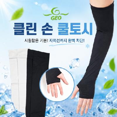 쿨토시