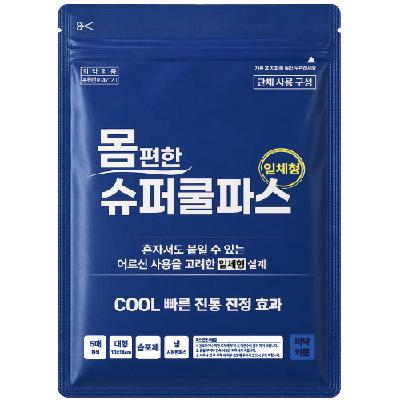 (판촉물 기념품 홍보물 스티커 인쇄) 몸편한 일체형 5매입 파스 파프 쿨파스 쿨 파스 슈퍼 슈퍼쿨 몸 편한 단체용 복지용 배부용 신신 제일