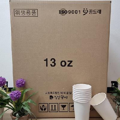 13oz 종이컵-밀알꿈씨(서울판매시설)