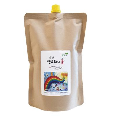 해달별 핸드워시 폼 리필-성모자애보호작업장(서울판매시설)