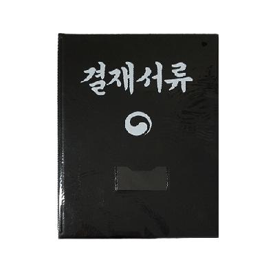 결재판 A4(검정색)-행복한나무(서울판매시설)