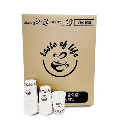 종이컵 10oz (Take-out cup)-사회복지법인 손과손 사업단 예림일터(서울판매시설)