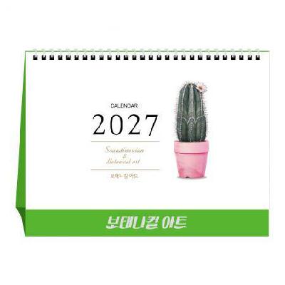 2027년 U25 보태니컬아트 탁상달력 / 캘린더 카렌다 로고인쇄