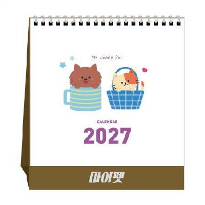 2027년 U27 마이펫 탁상달력 / 캘린더 카렌다 로고인쇄
