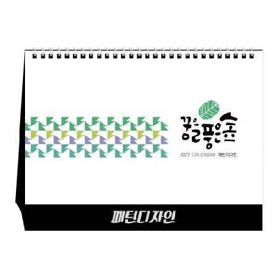 2027년 U08 패턴디자인 탁상달력 / 캘린더 카렌다 로고인쇄