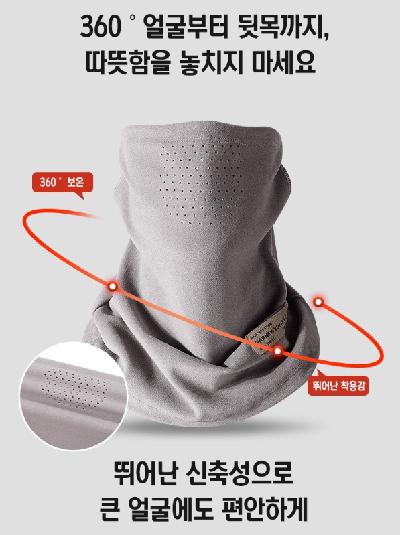 (판촉물 기념품 홍보물 스티커 인쇄) 넥워머 마스크 겨울 방한 런닝 햇빛가리개 자외선차단 골프 스포츠마스크_