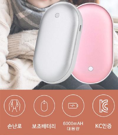 (판촉물 기념품 홍보물 스티커 인쇄) 6000mAH 충전식 손난로 크리스마스 선물 판촉물 답례품 충전손난로 보조배터리_