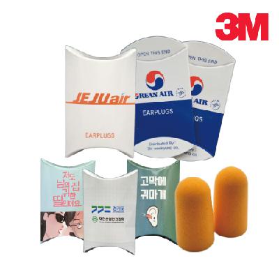 [3M] 소음 차단 귀마개 이어플러그 (케이스 제작) 홍보, 판촉, 기념, 선물, 사은, 답례