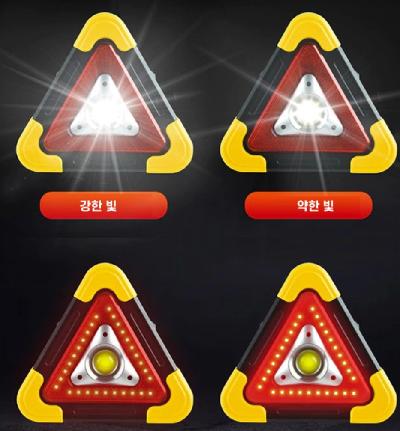 비상등 안전 삼각대 LED 후레쉬 랜턴 홍보, 판촉, 기념, 선물, 사은, 답례