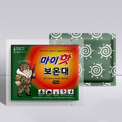 핫팩