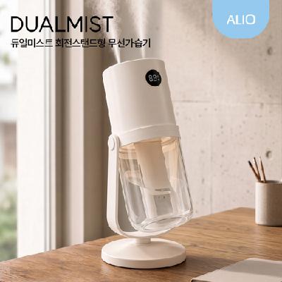  ALIO 회전 스탠드형 듀얼미스트 무선 가습기 듀얼분무 무드형 홍보, 판촉, 기념, 선물, 사은, 답례