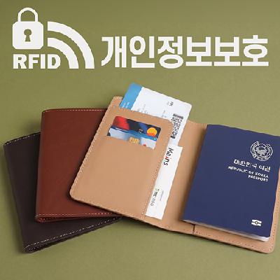 RFID 해킹방지 소가죽 여권지갑 홍보, 판촉, 기념, 선물, 사은, 답례
