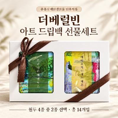 아트드립백 커피 선물세트 