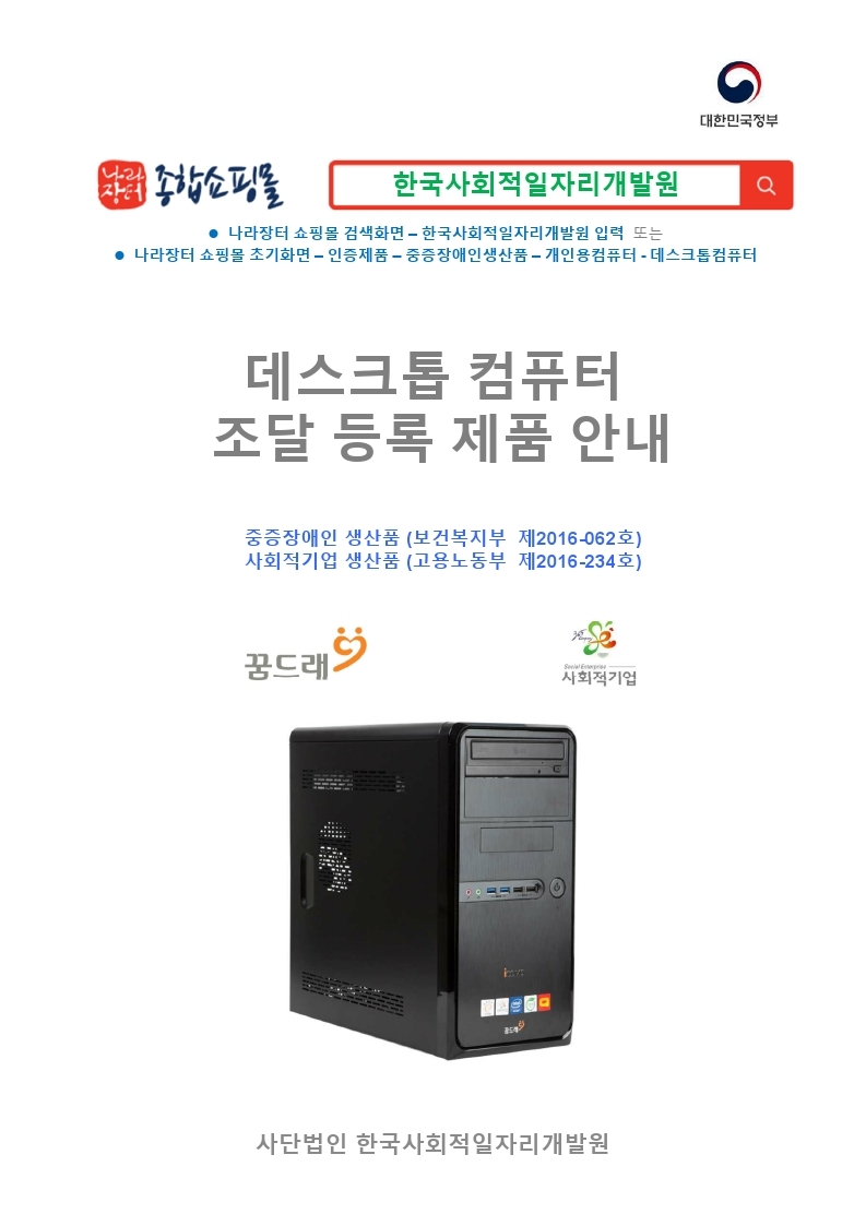개인용 컴퓨터 상세 설명 그림 1