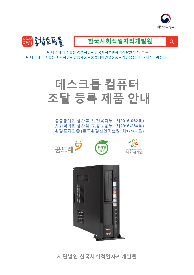개인용 컴퓨터 상세 설명 그림 1